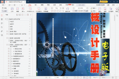机械振动的节制及利